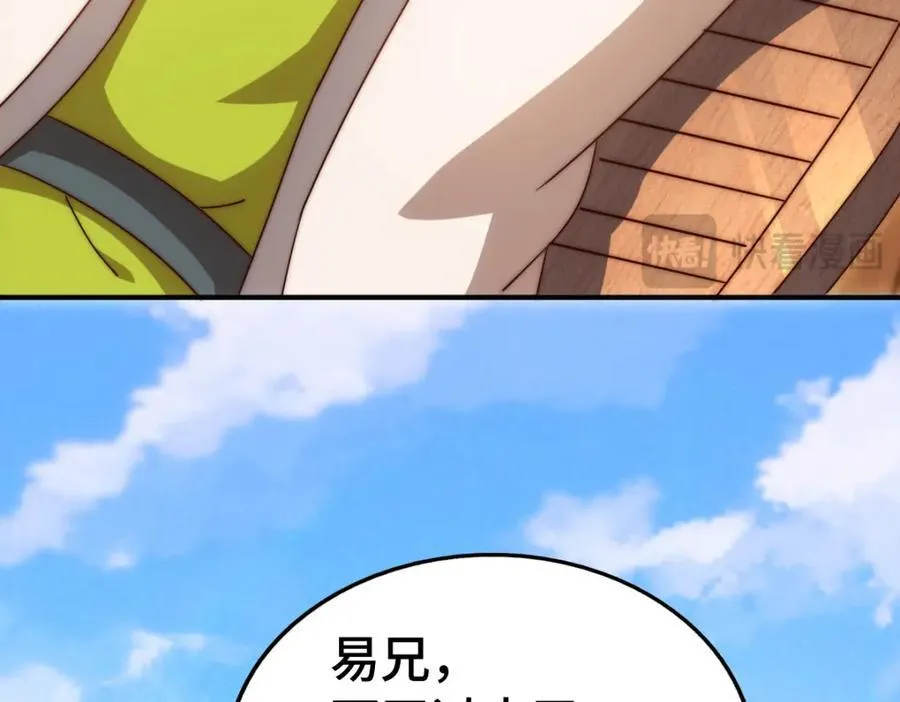 第307话 生命力的流失 第63页