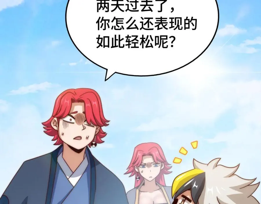 第307话 生命力的流失 第64页