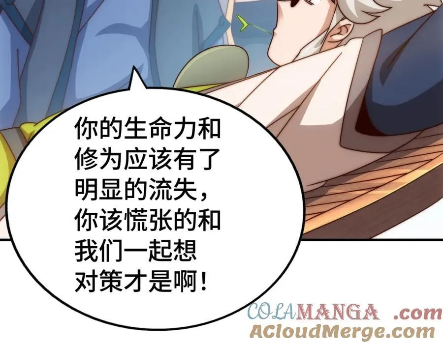第307话 生命力的流失 第65页