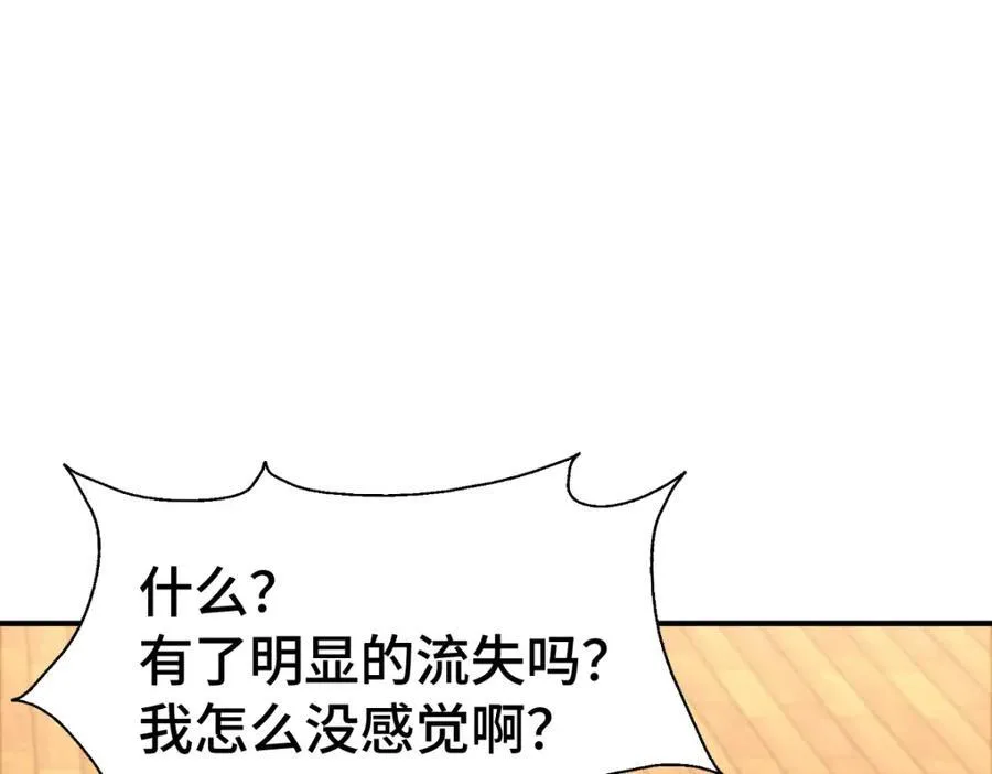 第307话 生命力的流失 第66页