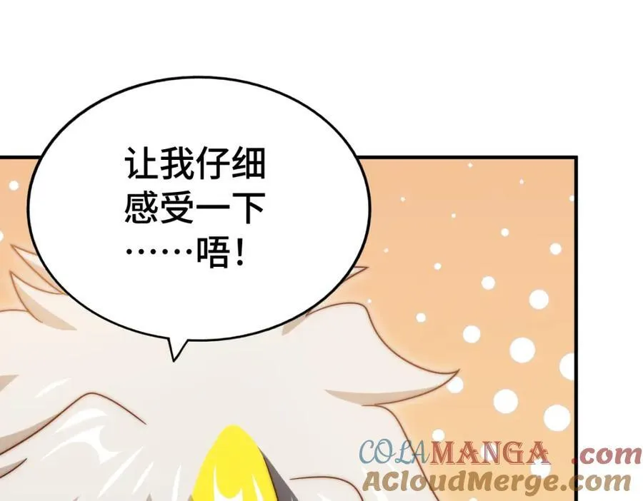 第307话 生命力的流失 第69页