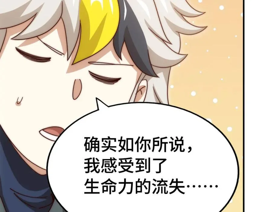 第307话 生命力的流失 第70页