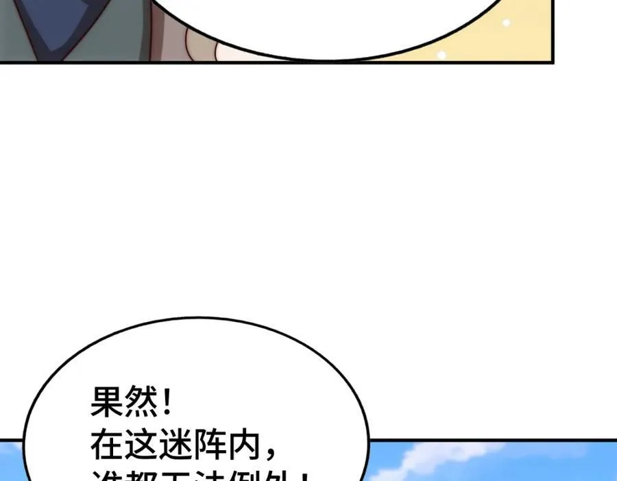 第307话 生命力的流失 第71页