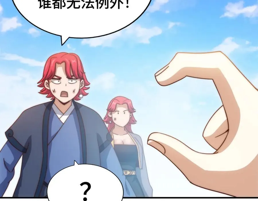 第307话 生命力的流失 第72页