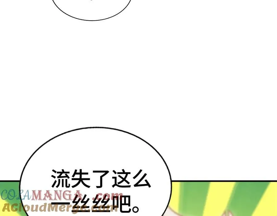 第307话 生命力的流失 第73页
