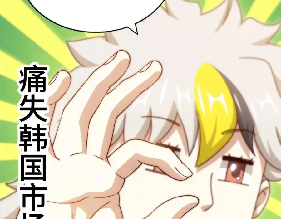 第307话 生命力的流失 第74页