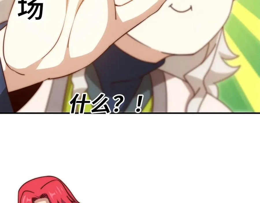 第307话 生命力的流失 第75页