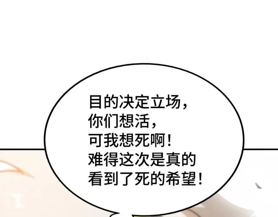 第307话 生命力的流失 第78页