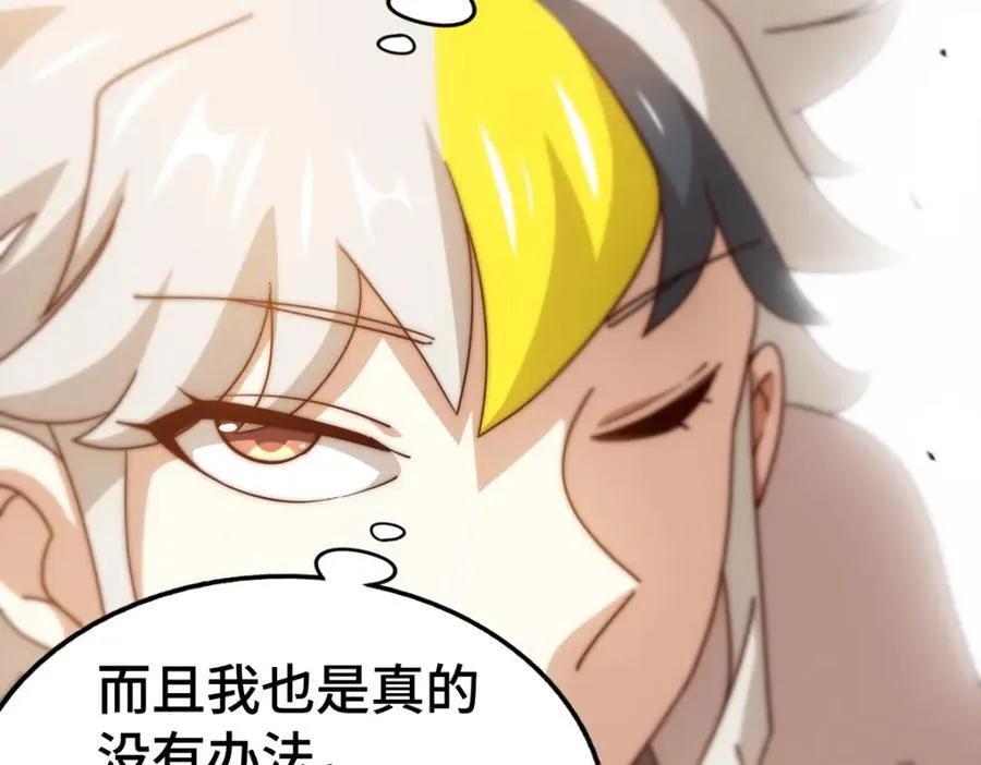 第307话 生命力的流失 第79页