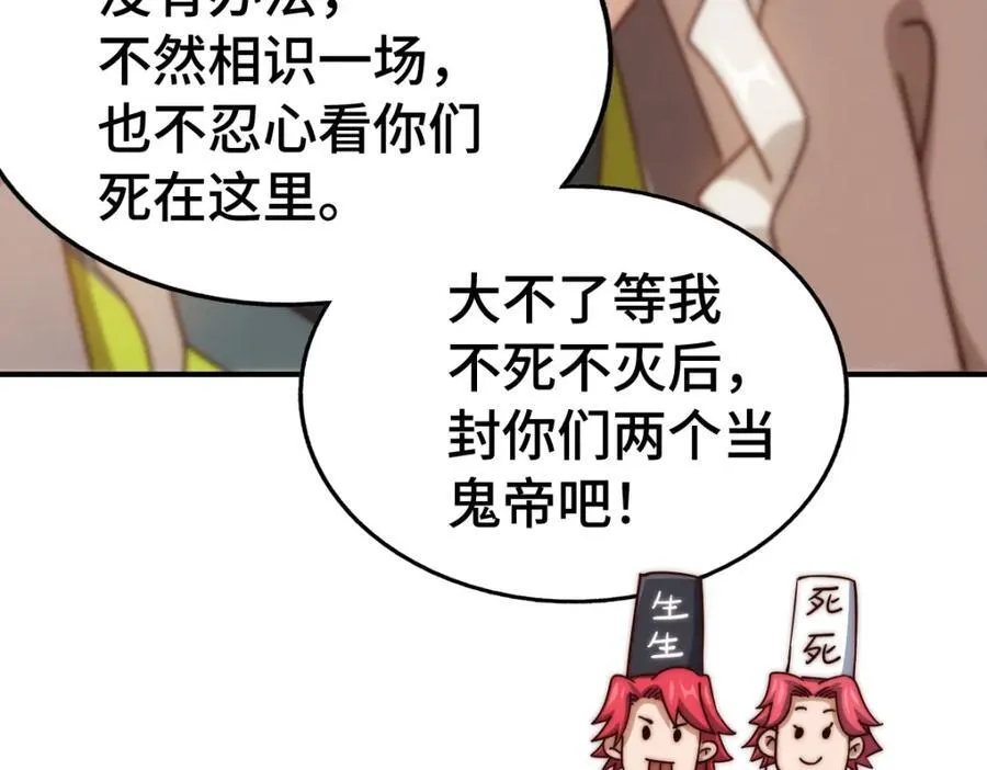 第307话 生命力的流失 第80页