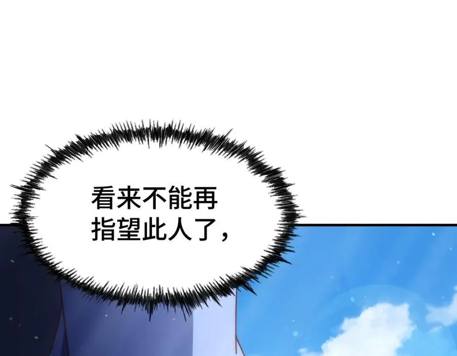 第307话 生命力的流失 第82页