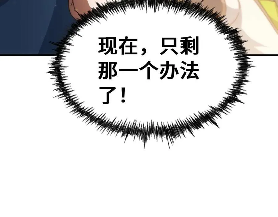 第307话 生命力的流失 第84页
