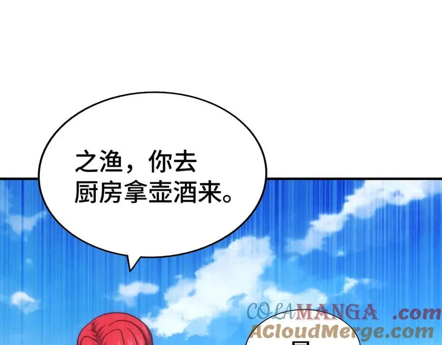 第307话 生命力的流失 第85页
