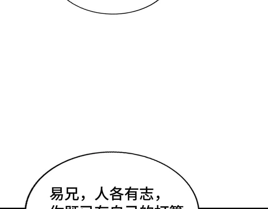 第307话 生命力的流失 第87页