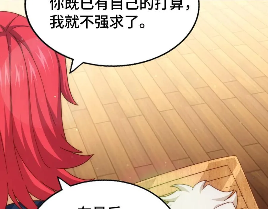 第307话 生命力的流失 第88页