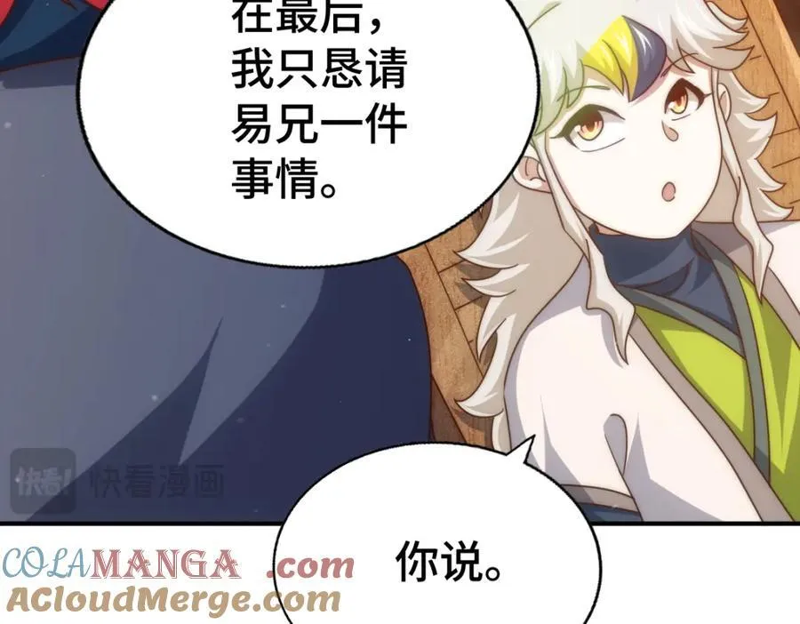 第307话 生命力的流失 第89页
