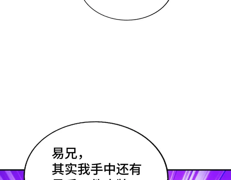 第307话 生命力的流失 第90页