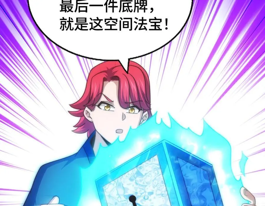第307话 生命力的流失 第91页