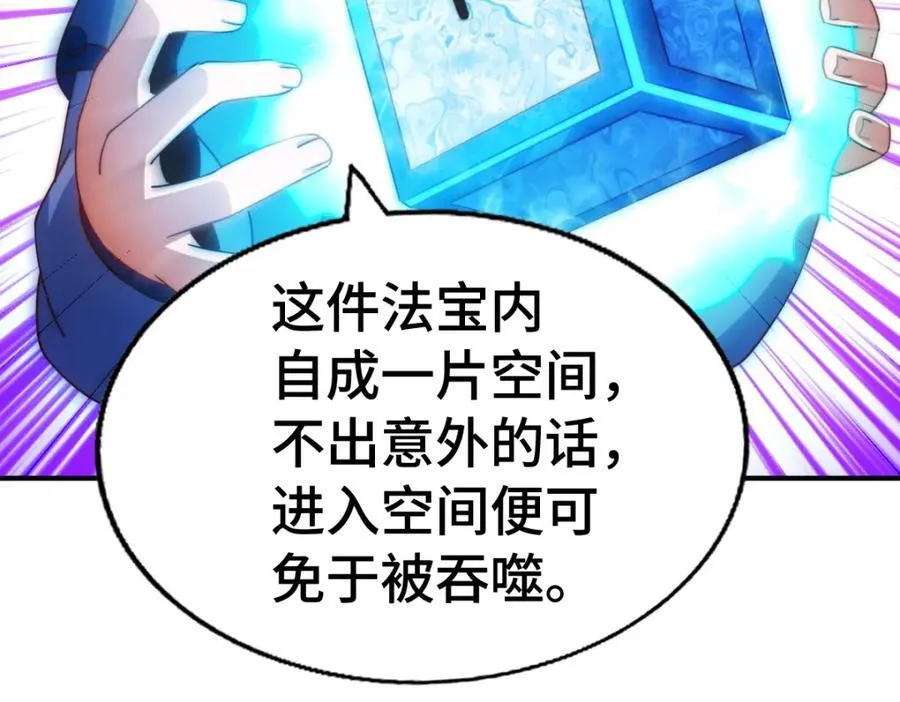 第307话 生命力的流失 第92页