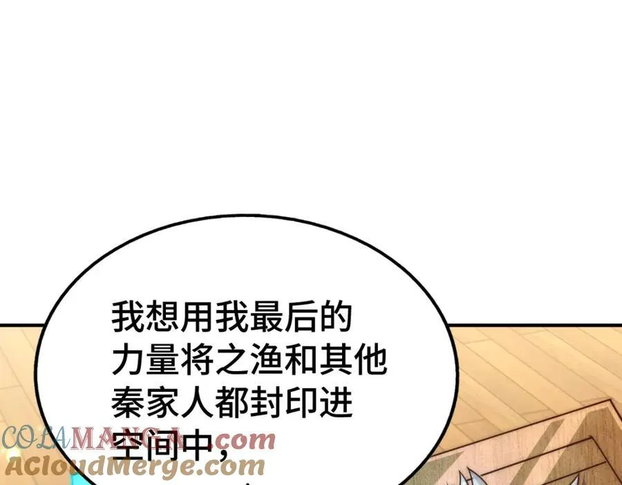 第307话 生命力的流失 第93页
