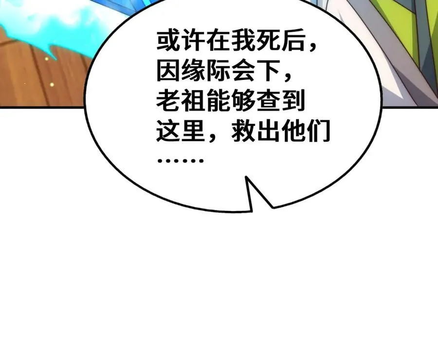 第307话 生命力的流失 第95页