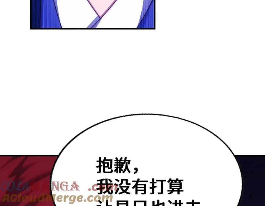 第307话 生命力的流失 第97页