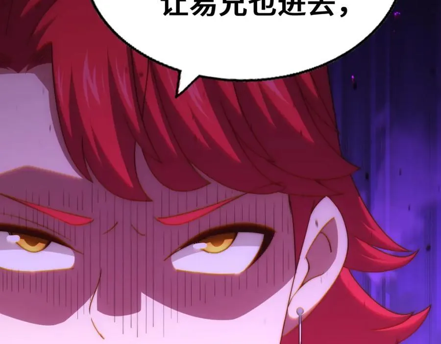 第307话 生命力的流失 第98页