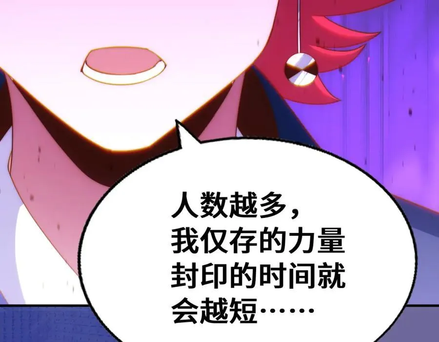 第307话 生命力的流失 第99页