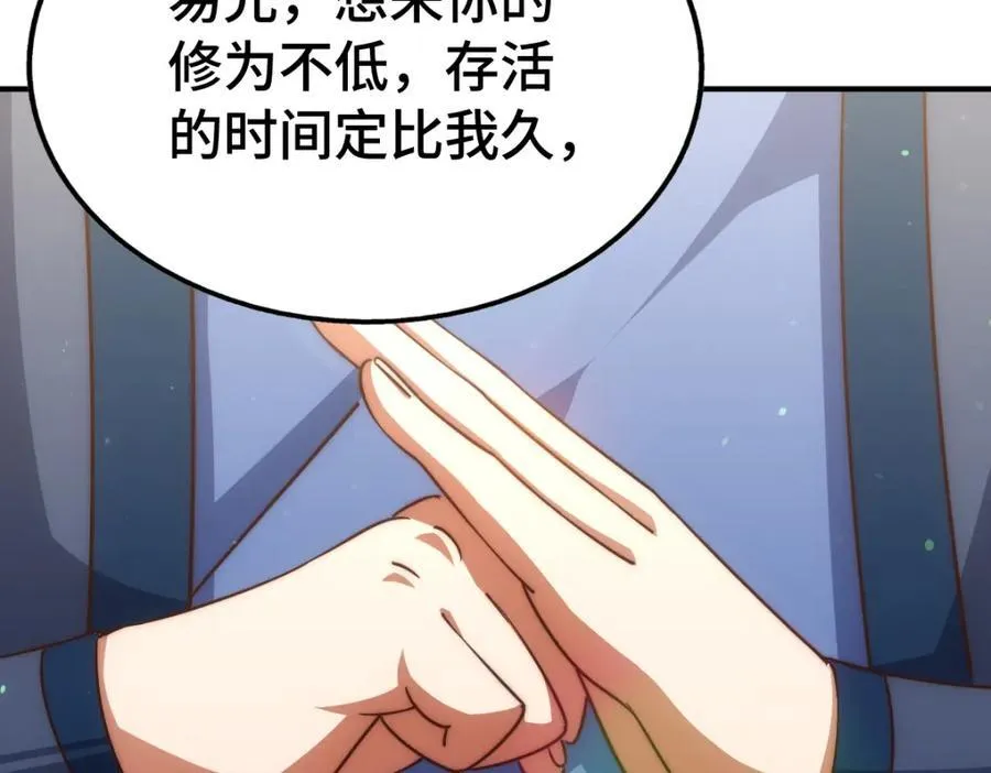 第307话 生命力的流失 第103页