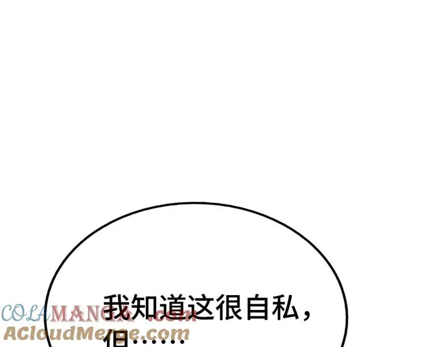 第307话 生命力的流失 第105页