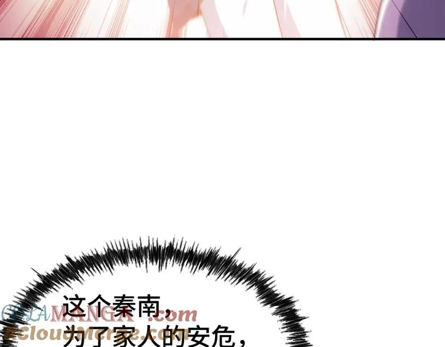第307话 生命力的流失 第109页