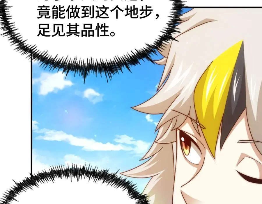 第307话 生命力的流失 第110页