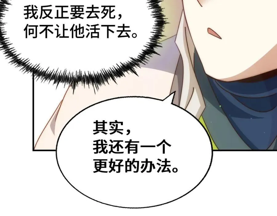 第307话 生命力的流失 第111页