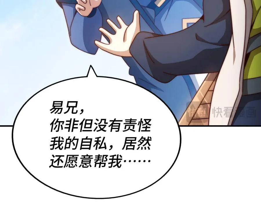 第307话 生命力的流失 第115页