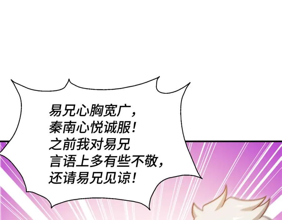 第307话 生命力的流失 第116页