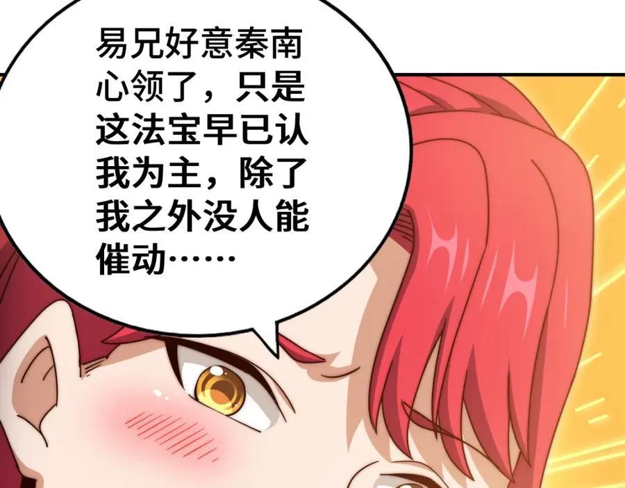 第307话 生命力的流失 第119页