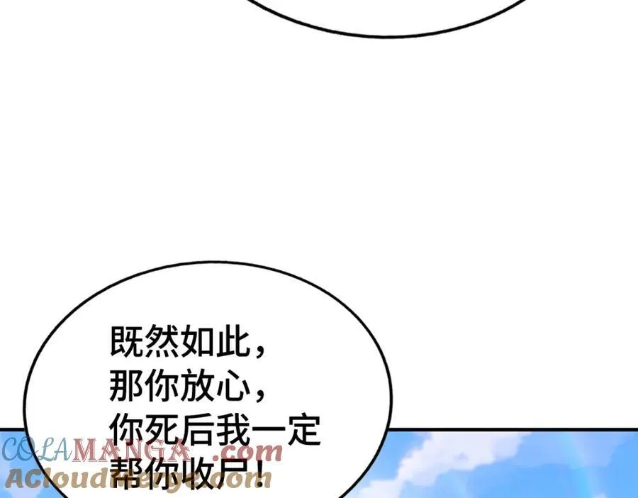 第307话 生命力的流失 第121页