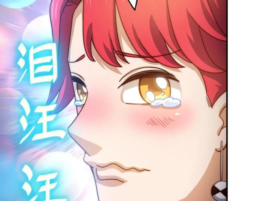第307话 生命力的流失 第124页
