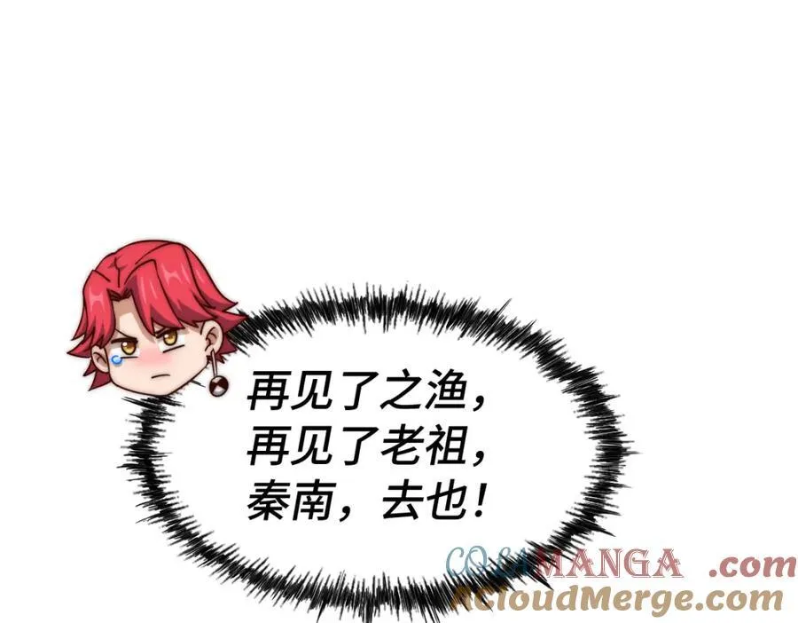 第307话 生命力的流失 第129页