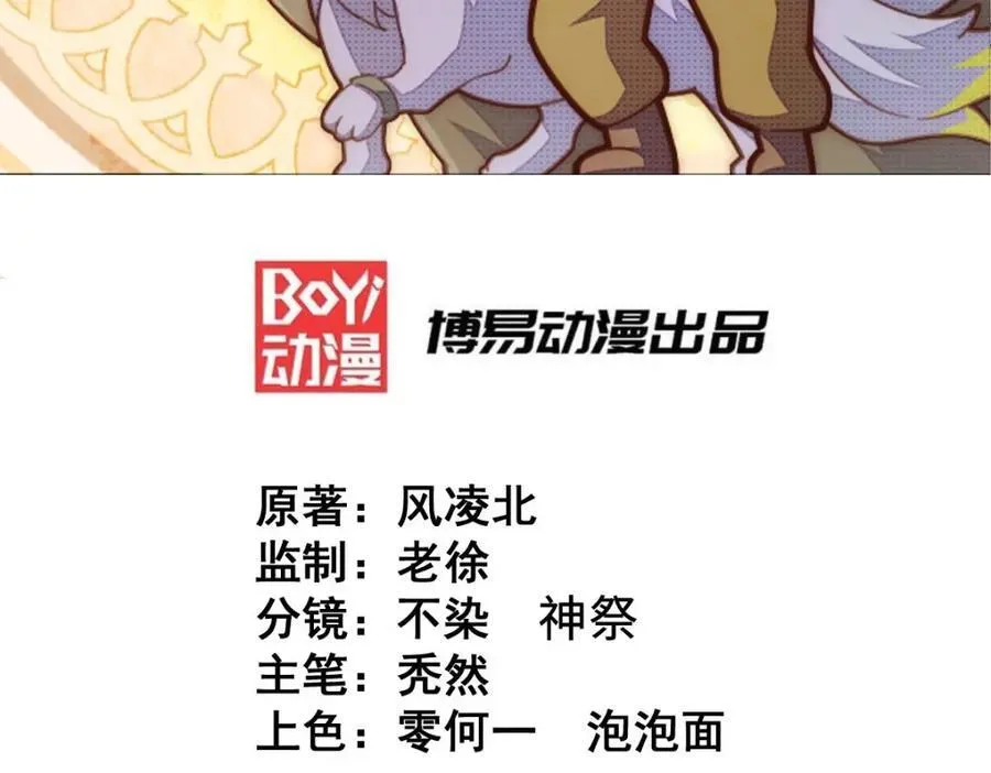 第308话 死亡不代表结束 第3页