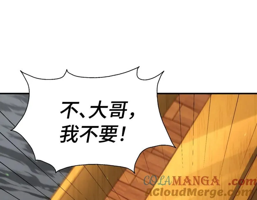 第308话 死亡不代表结束 第5页