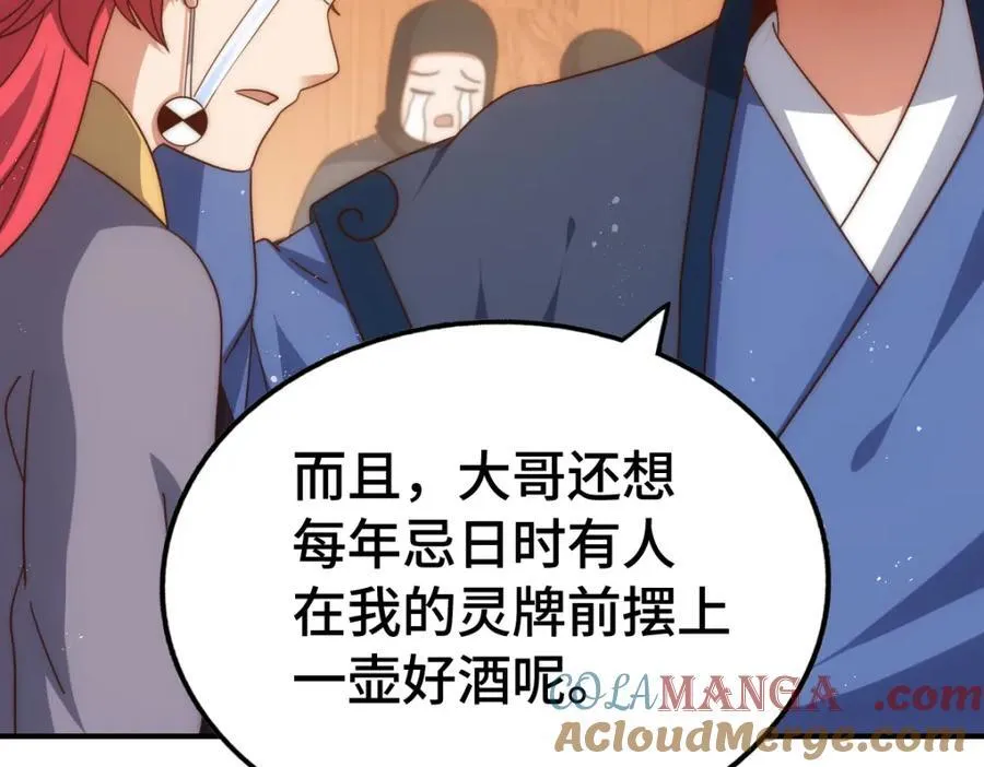 第308话 死亡不代表结束 第9页