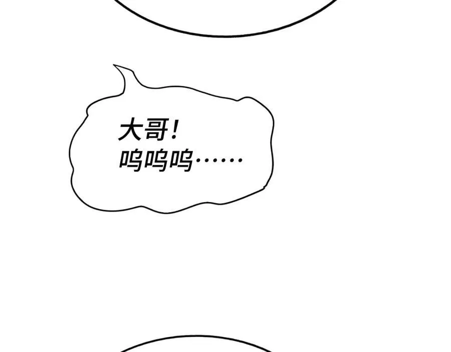 第308话 死亡不代表结束 第10页