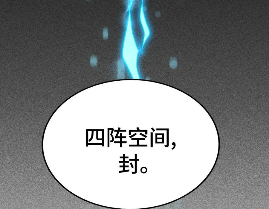 第308话 死亡不代表结束 第18页