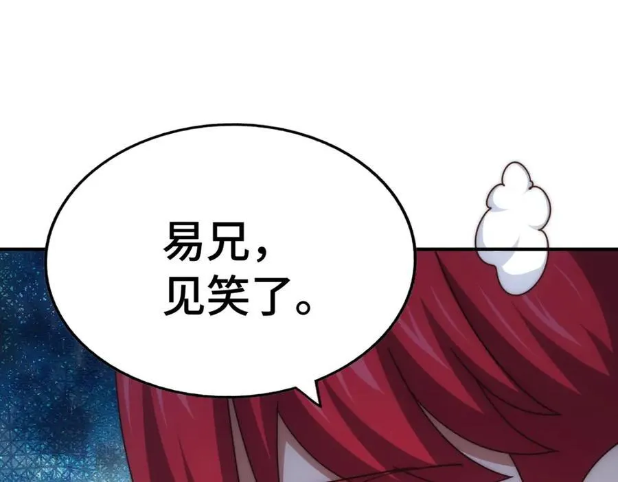 第308话 死亡不代表结束 第26页