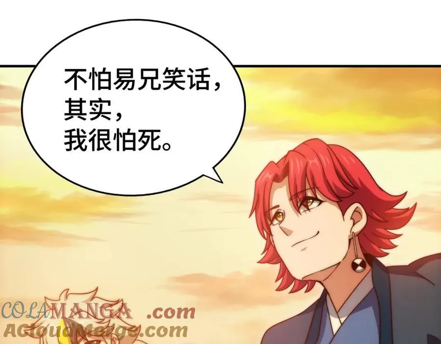 第308话 死亡不代表结束 第33页