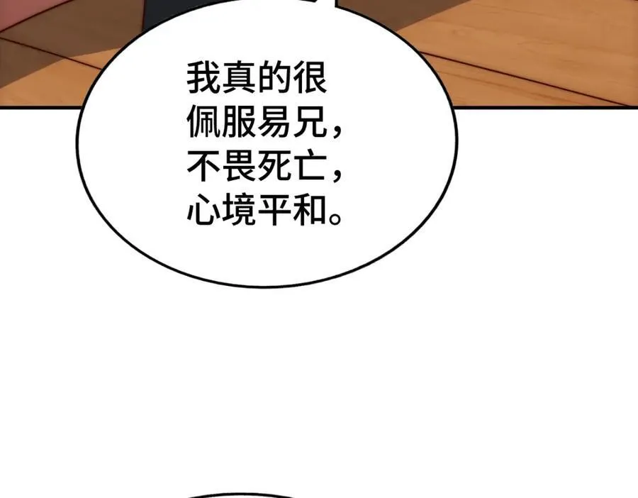 第308话 死亡不代表结束 第35页