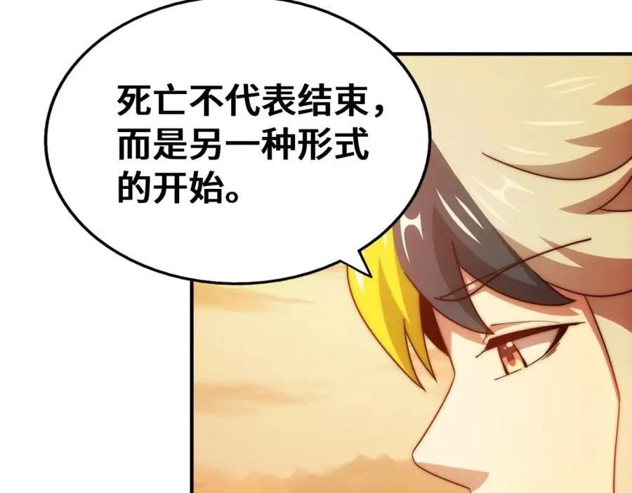 第308话 死亡不代表结束 第36页