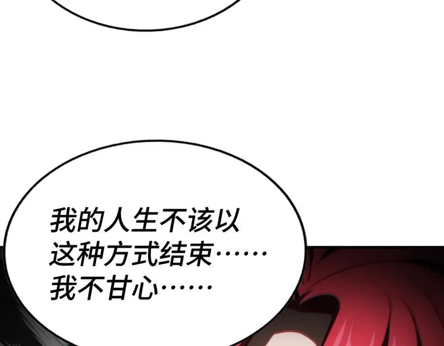 第308话 死亡不代表结束 第40页