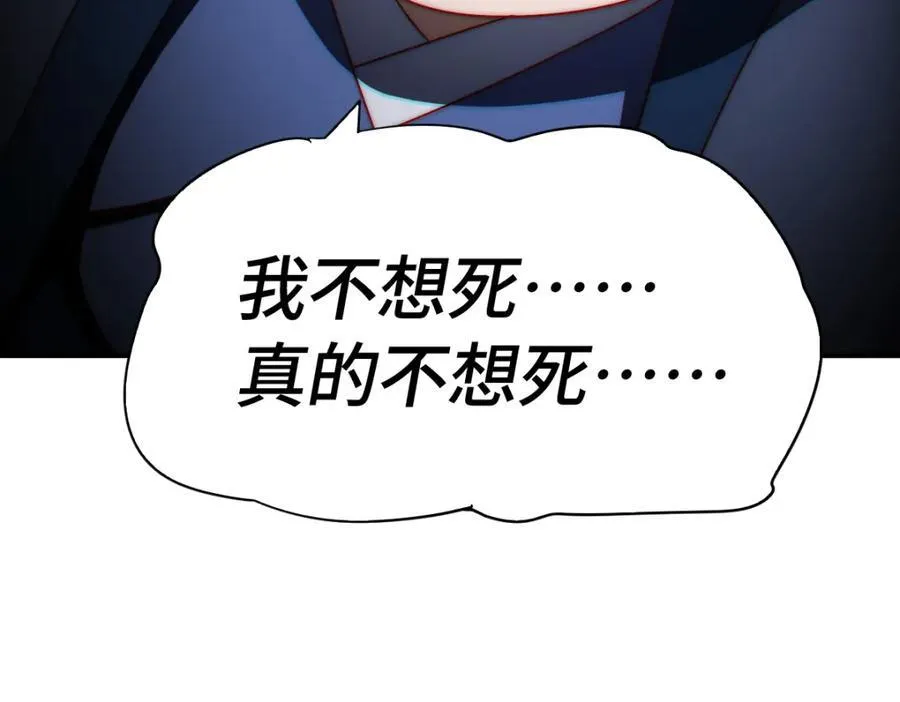 第308话 死亡不代表结束 第42页